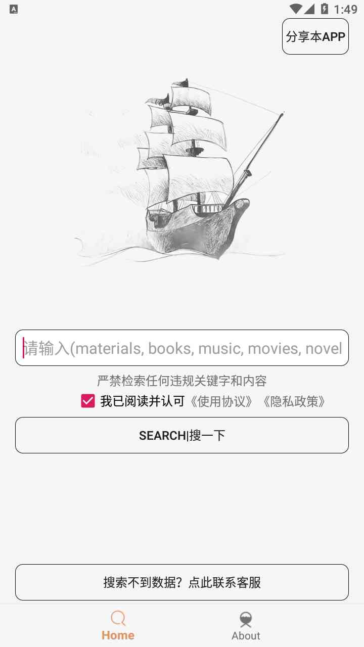 【扬帆起航】木风搜索V1.0.0 BT种子磁力搜索工具 TC辅助网www.tcsq1.com8232