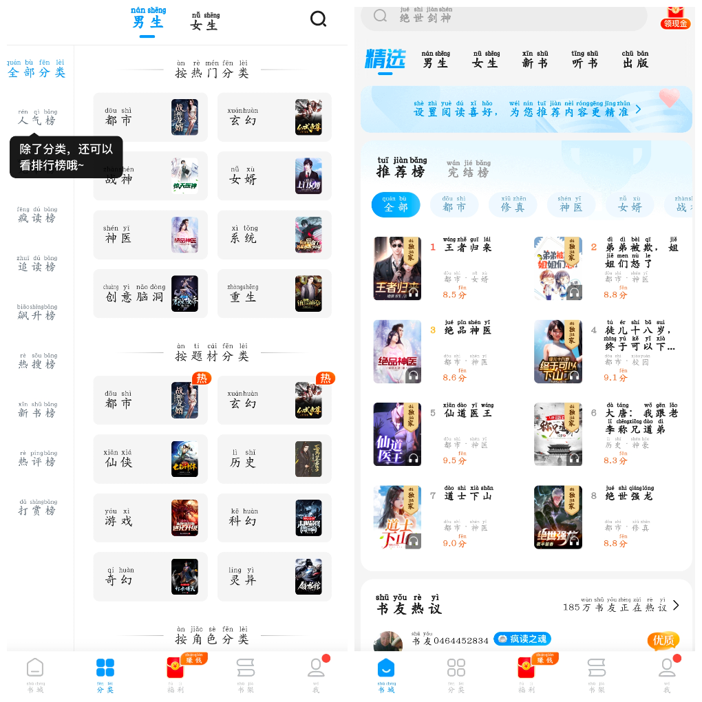 疯读小说v1.2.3.5会员版  小说精选好书 TC辅助网www.tcsq1.com6871