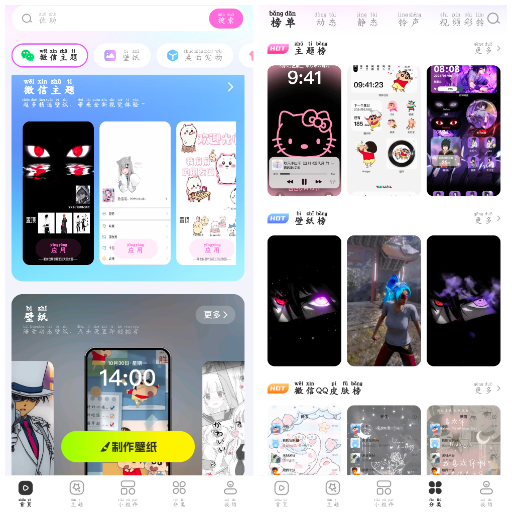 主题秀秀v1.0.00.039会员版  主题壁纸字体 TC辅助网www.tcsq1.com5380