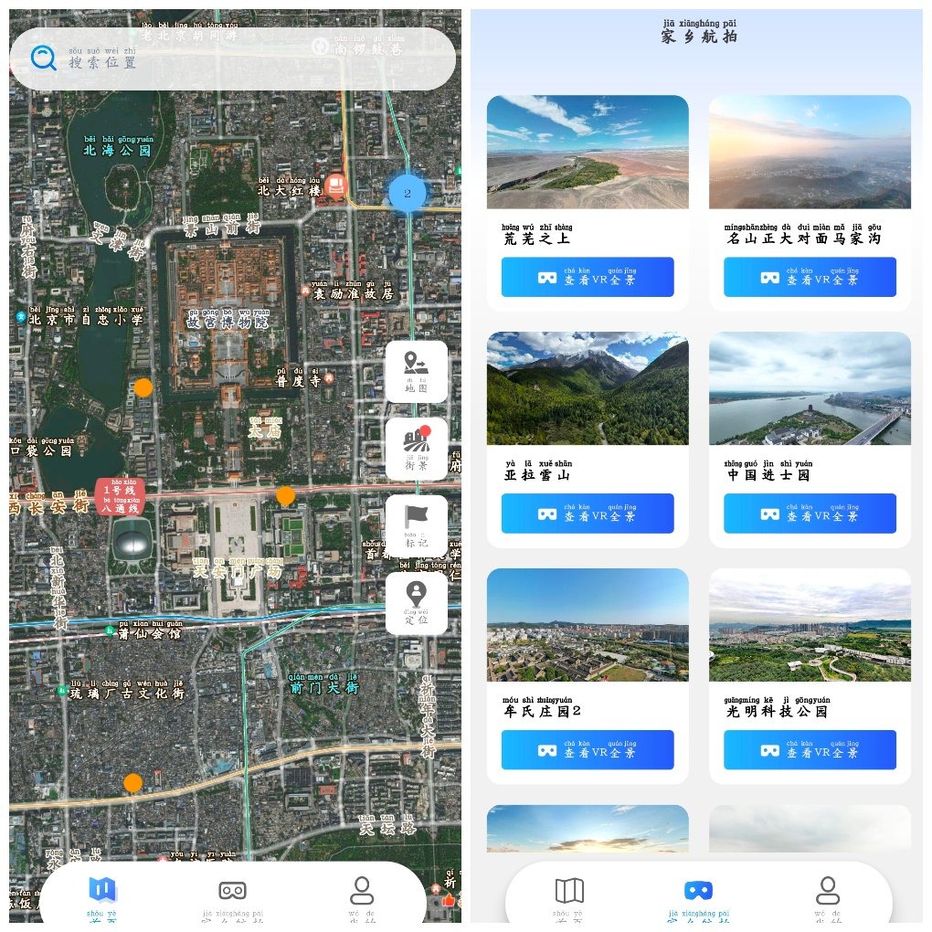 超清全景地图v1.0会员版  全球各地超清全景地图浏览 TC辅助网www.tcsq1.com8495