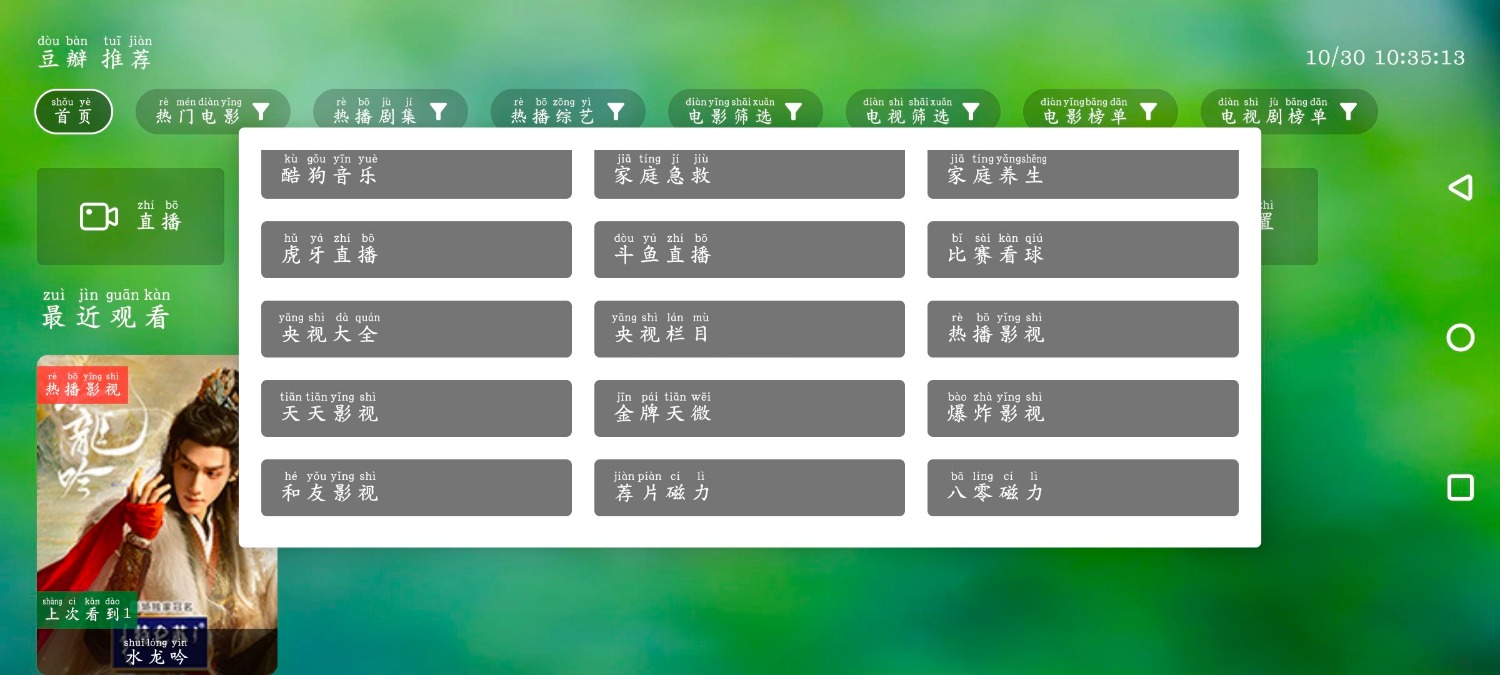 老地方影院v3.4去广告版  田维TV版v1014 TC辅助网www.tcsq1.com9381