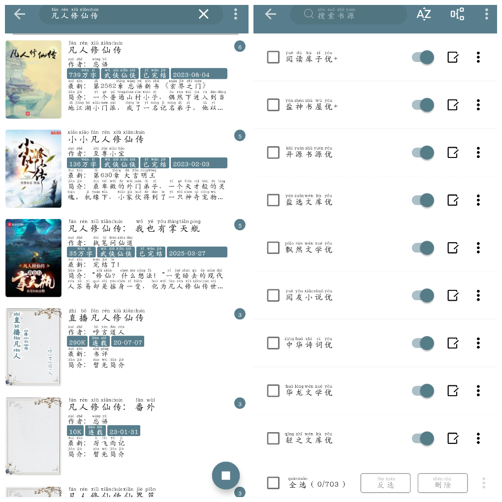悦读v3.23.110829 换书源小说软件 TC辅助网www.tcsq1.com4262