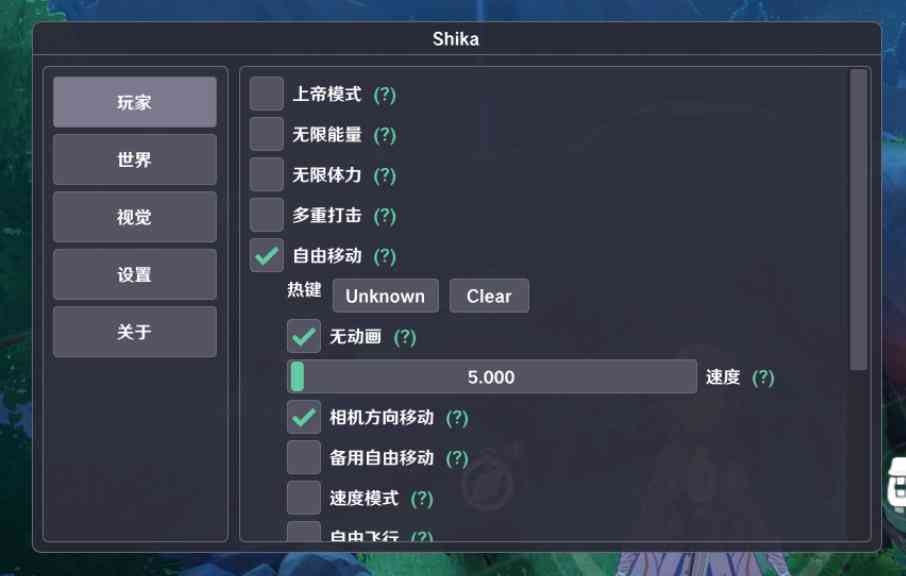 原神Shika多功能辅助6.1.0.1国际服 TC辅助网www.tcsq1.com6876