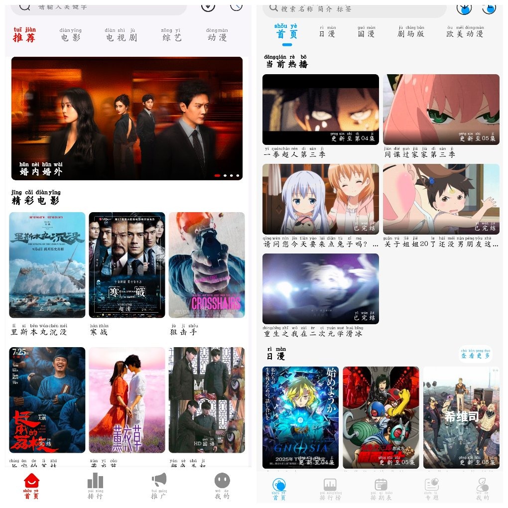 和友影视v4.3.0   次元喵v1.0动漫软件 TC辅助网www.tcsq1.com8517