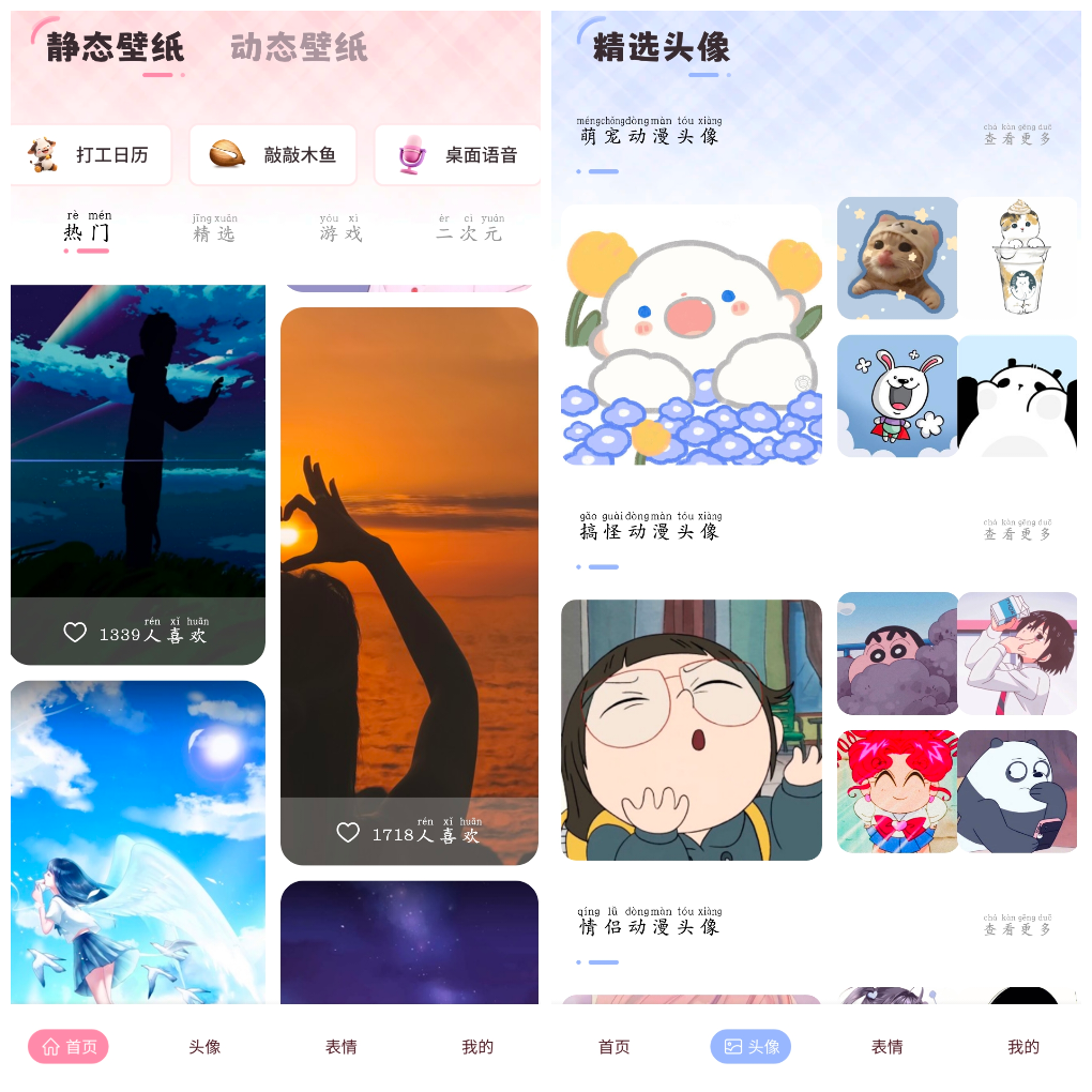 火萤动态壁纸v1.0.6去广告版  提供海量静态动态壁纸 TC辅助网www.tcsq1.com5310