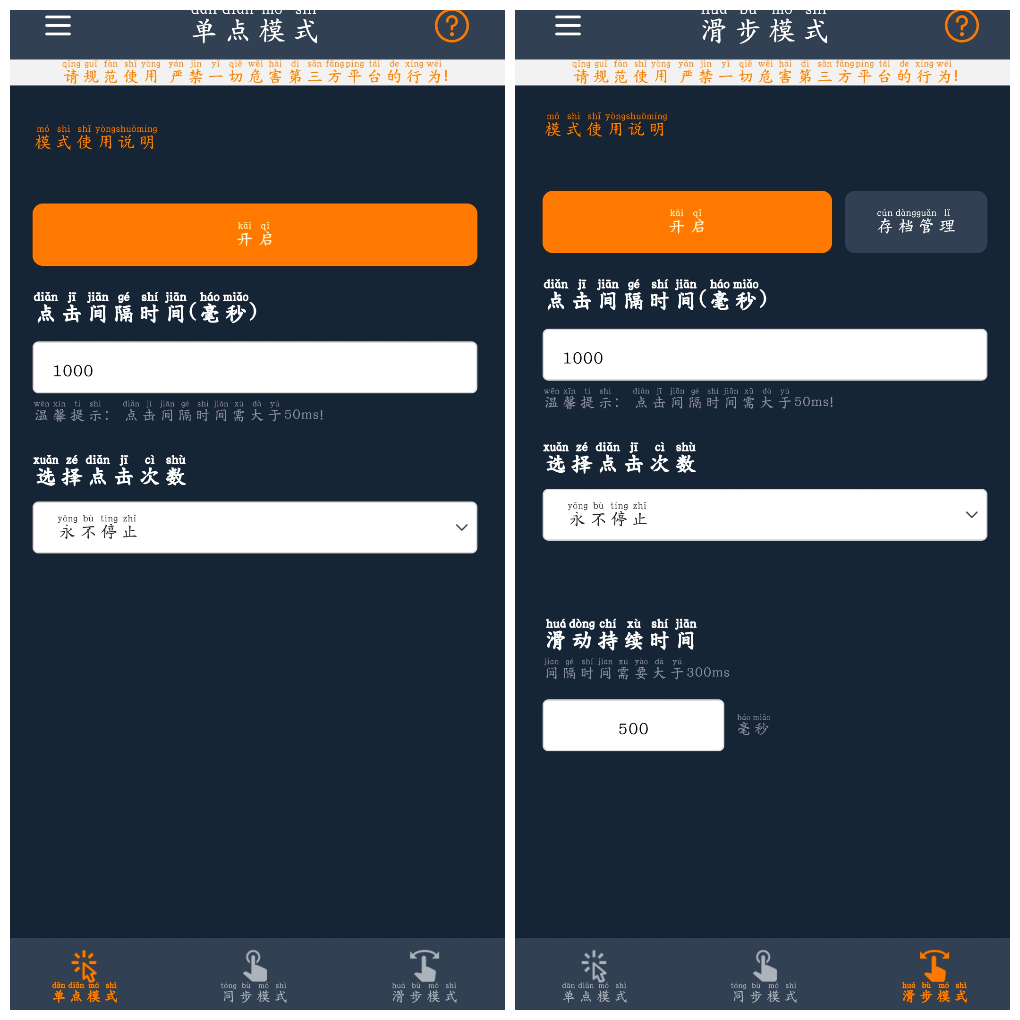 超级快点连点器v1.0.8去广告版  解放双手自动快速点击 TC辅助网www.tcsq1.com4655