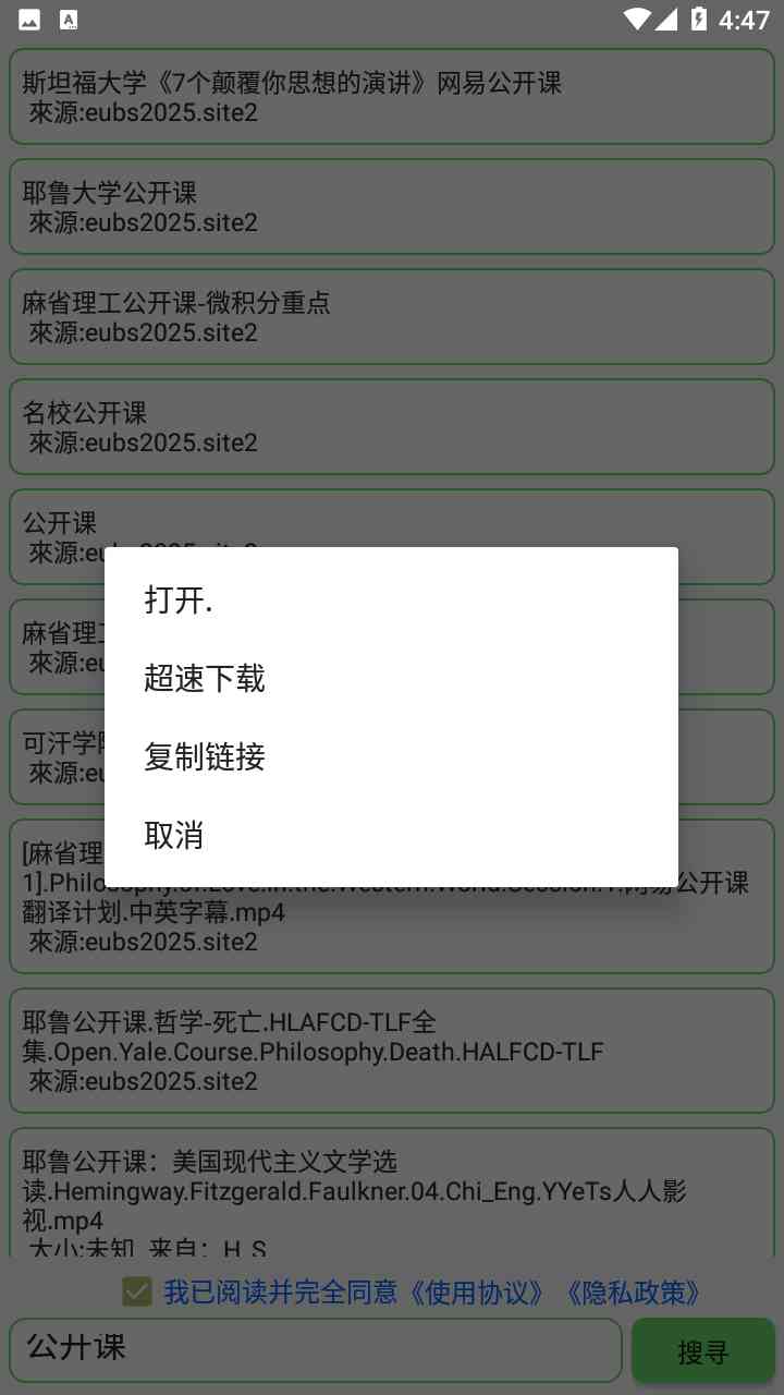 笨搜5.1.6 全网最强的BT种子磁力搜索 TC辅助网www.tcsq1.com6252