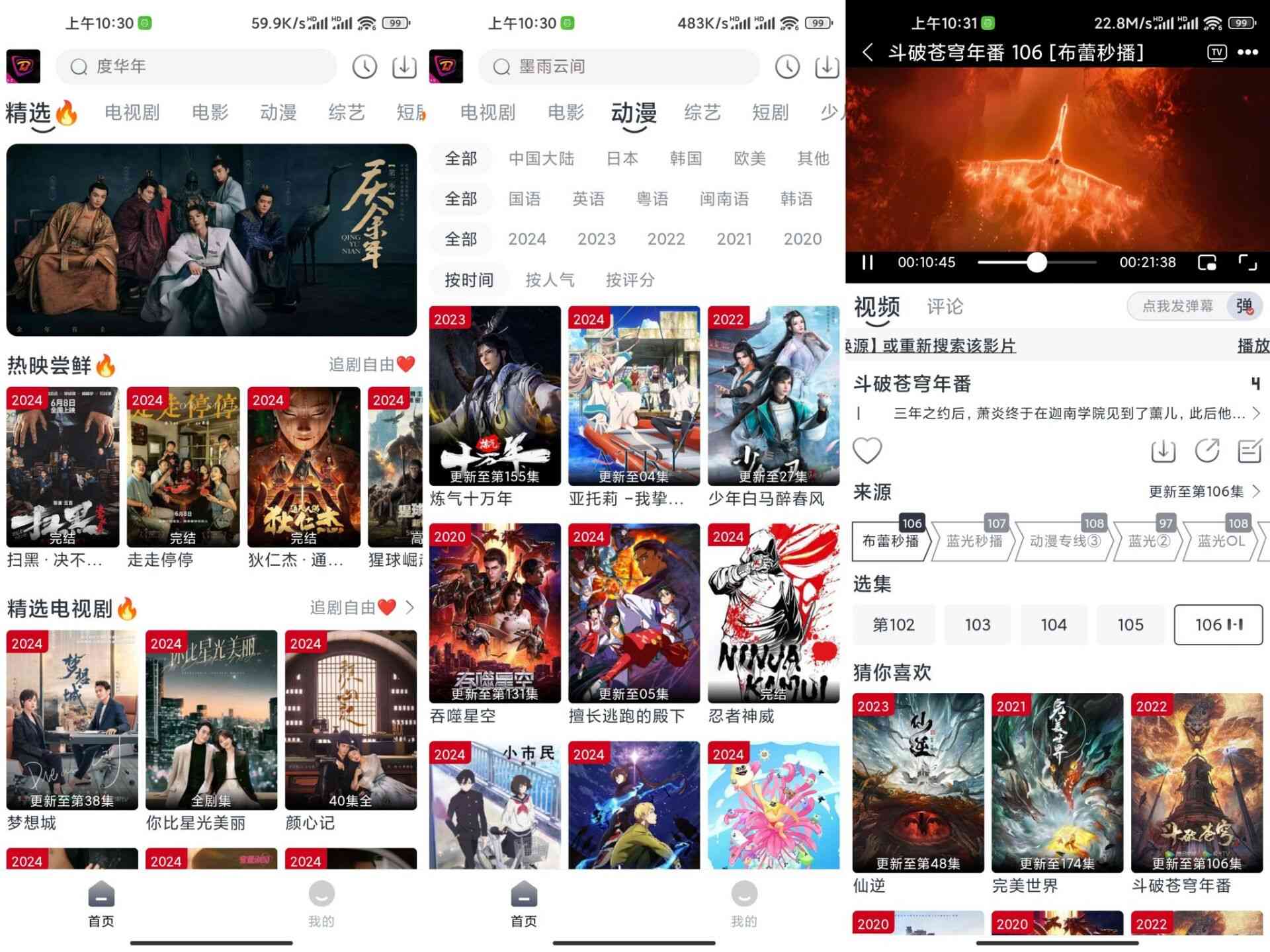 布雷4K_3.5.1 海量高清影视资源 TC辅助网www.tcsq1.com4063
