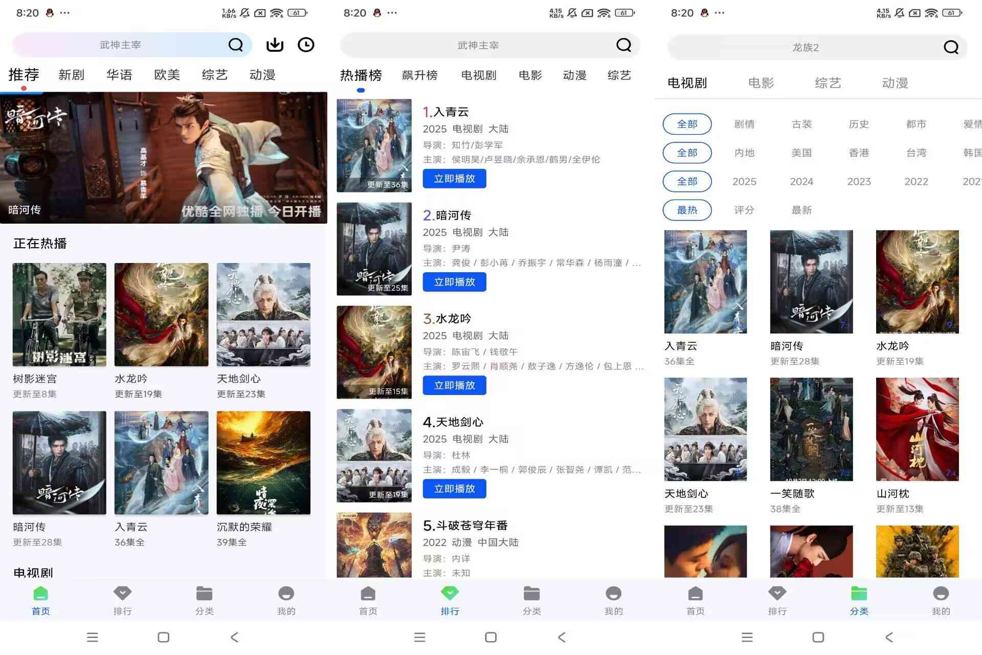 永恒视频V1.0.0 4k蓝光免费追剧 TC辅助网www.tcsq1.com3507