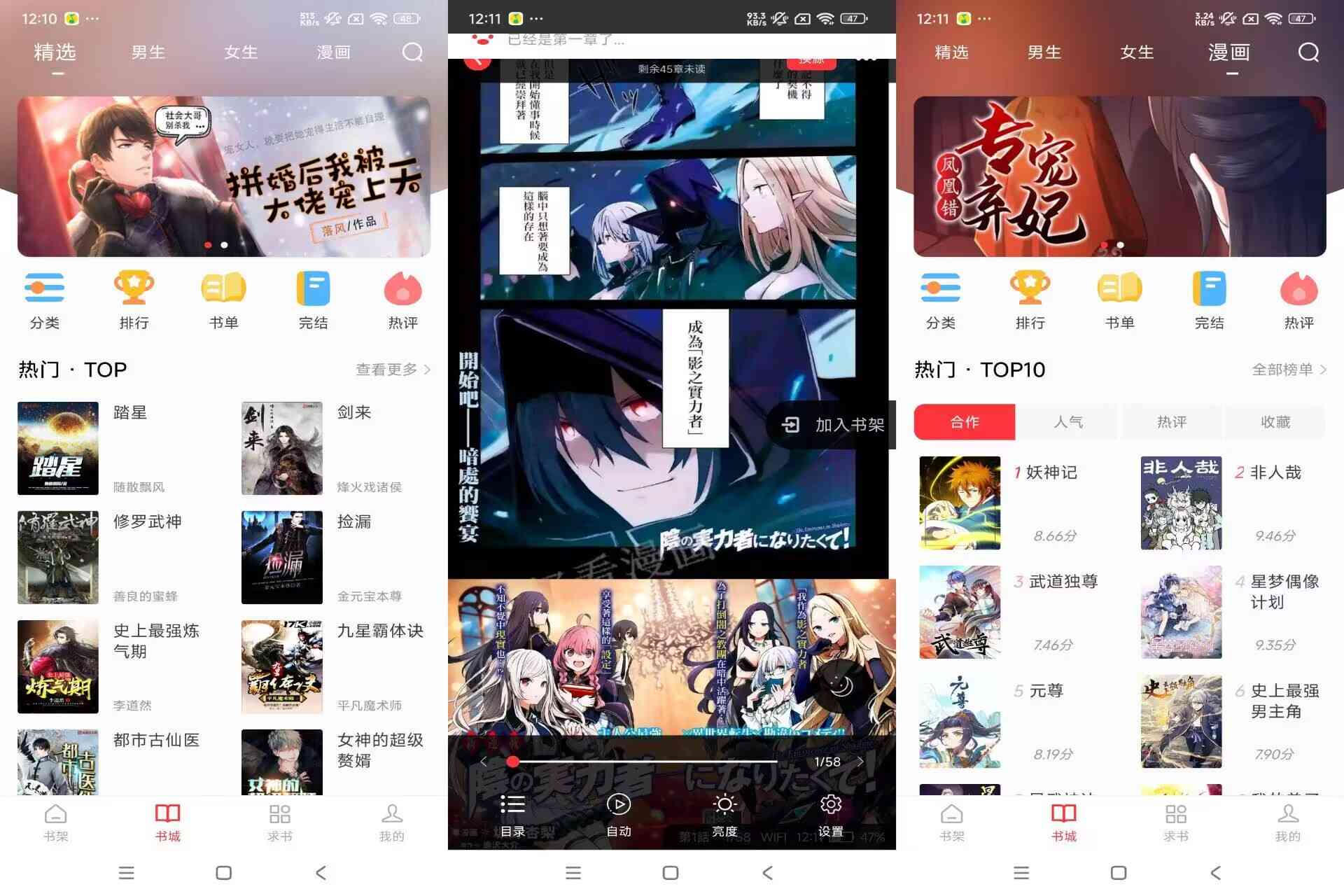 肥猫阅读V5.0.3 漫画小说二合一 TC辅助网www.tcsq1.com5858