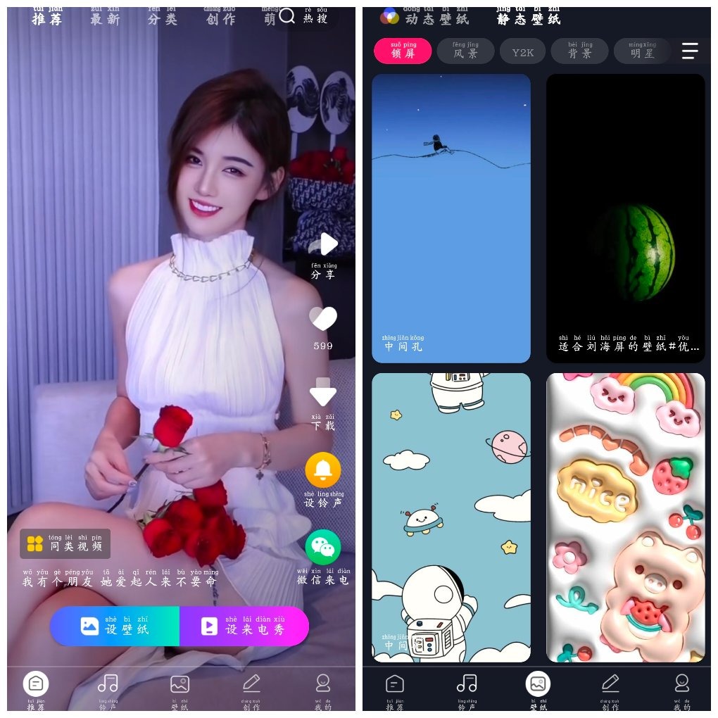 来电秀秀v1.0.00.419会员版  个性来电 动态静态壁纸 TC辅助网www.tcsq1.com8499