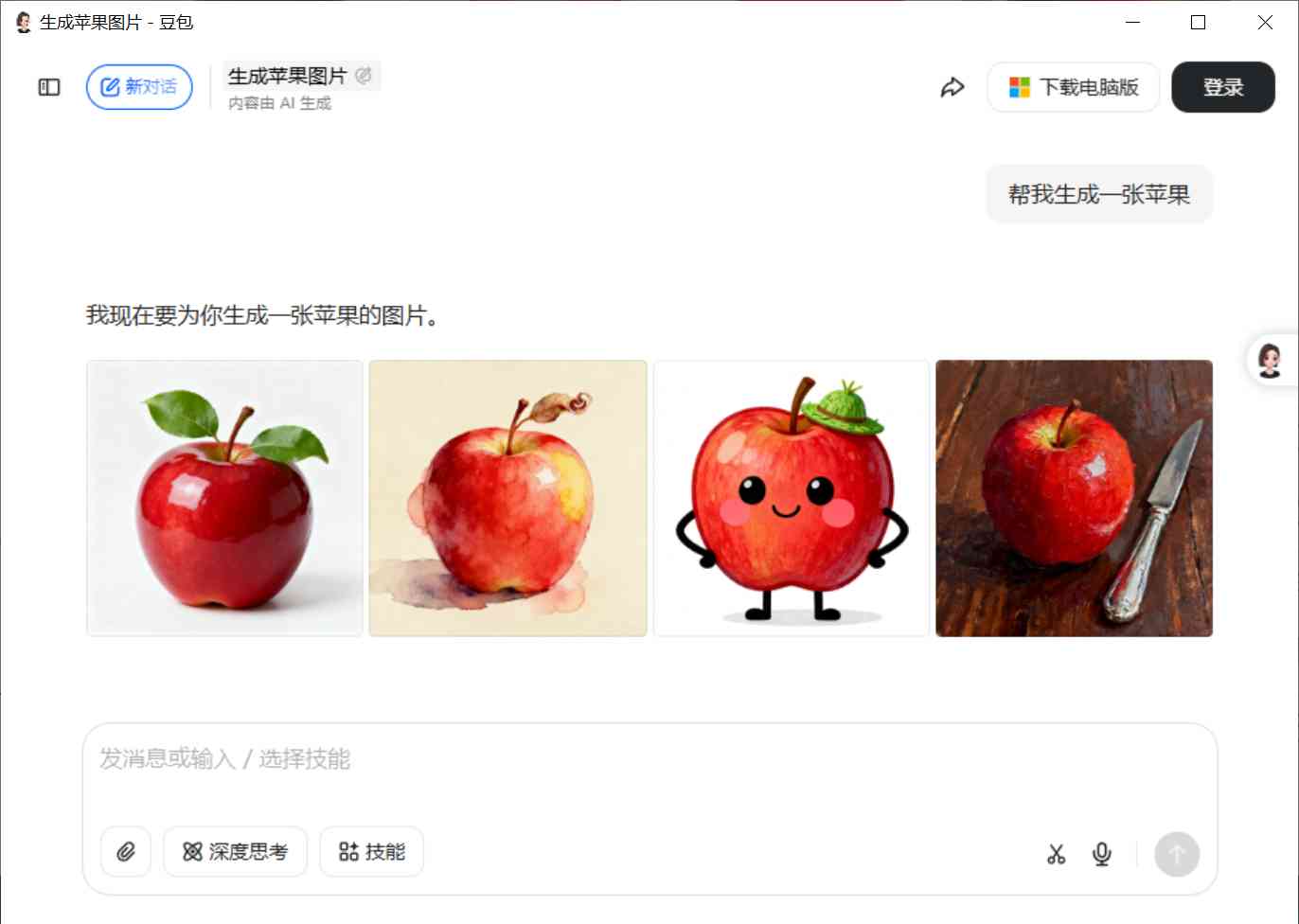 豆包AI生图无水印成品 TC辅助网www.tcsq1.com1987