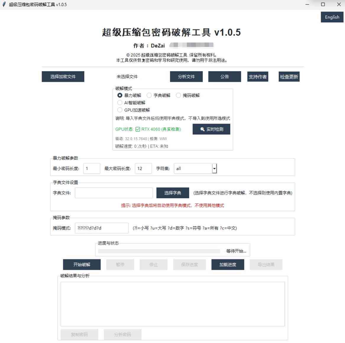 压缩包密码解密 压缩包密码破觧工具 TC辅助网www.tcsq1.com7705