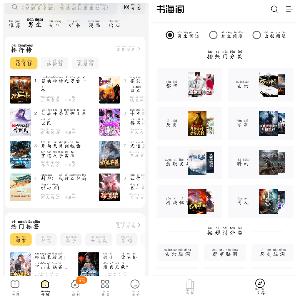 得间免费小说极速版v5.7.0会员版  书海阁v1017 换书源小说软件 TC辅助网www.tcsq1.com1502