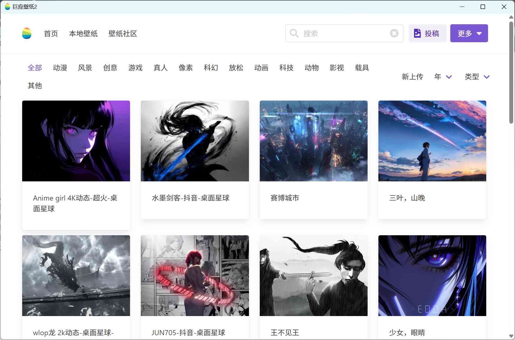 电脑动态壁纸设置下载软件 livewallpaper TC辅助网www.tcsq1.com1375