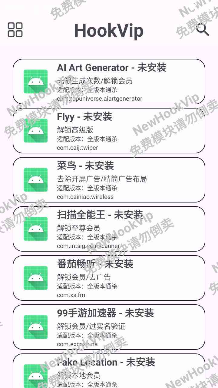 HookVip 软件vip解锁模块4.1.4 TC辅助网www.tcsq1.com5298