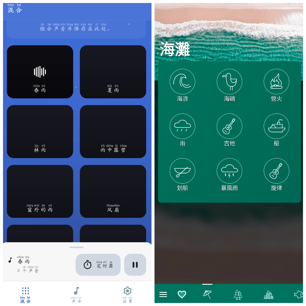 自然氛围:白噪音v5.11   睡眠声音:白噪声v2025.10.2 TC辅助网www.tcsq1.com6775