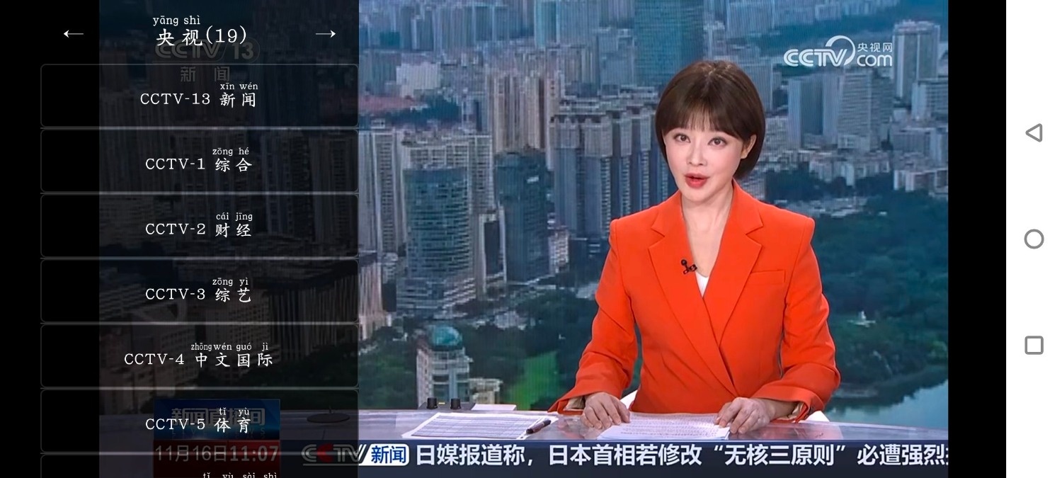 追剧达人v3.6.3去广告版  油桃TV版_央视直播 TC辅助网www.tcsq1.com5988