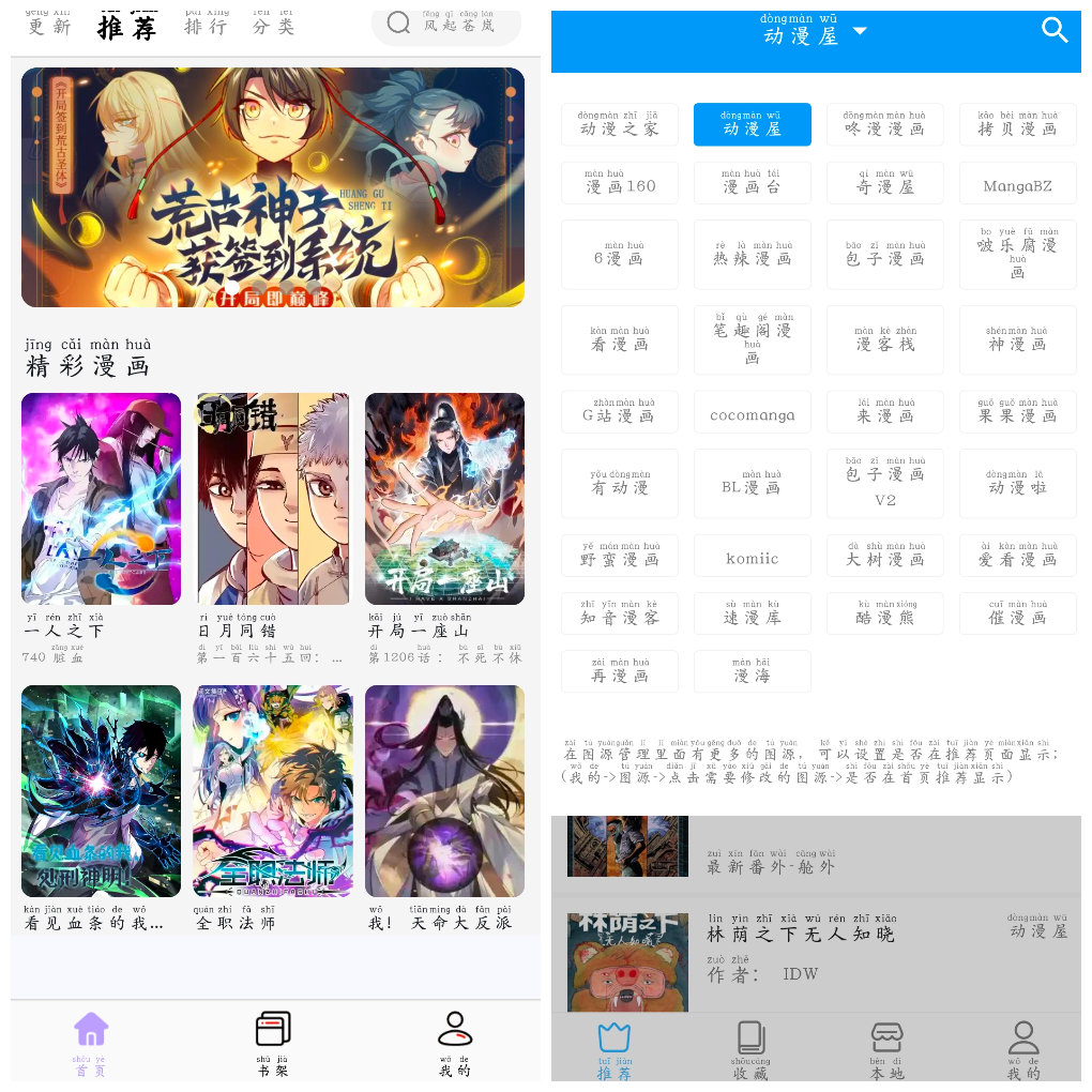 酷漫星v3.1.05漫画软件  芝士漫画v2.6.7换源版 TC辅助网www.tcsq1.com800