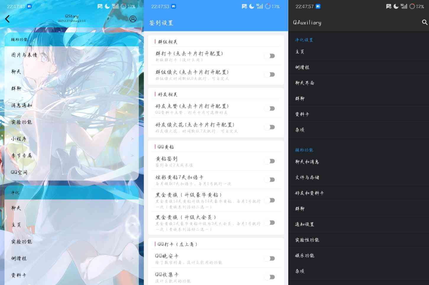 QQ模块版 去效验多模块版本 v9.2.27 TC辅助网www.tcsq1.com9564