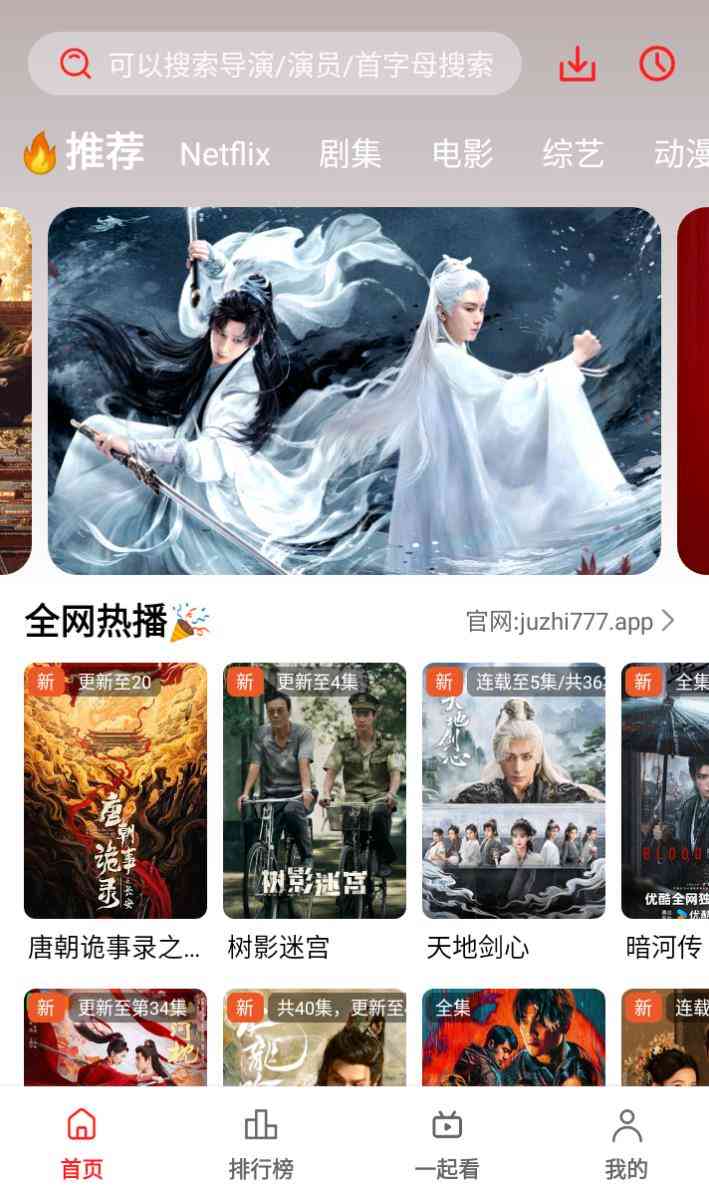 橘汁视频v3.0.1.7 河马剧场v2.15.1去广告版 TC辅助网www.tcsq1.com7933