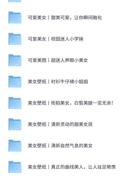 2W+美女壁纸[5.4G] TC辅助网www.tcsq1.com4957
