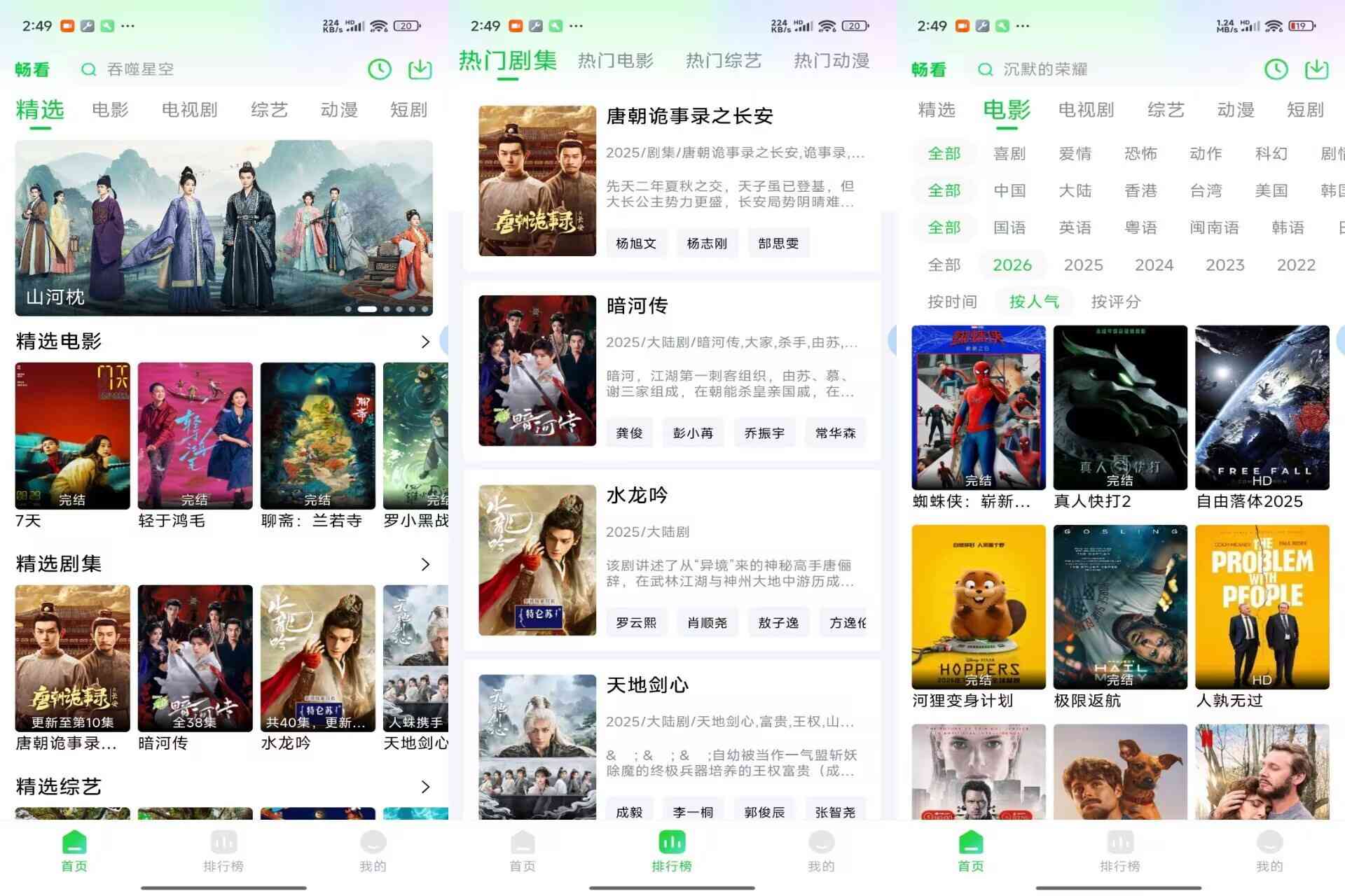 PiliPlus 1.1.5 某B站第三方客户端 精简无广 TC辅助网www.tcsq1.com2051