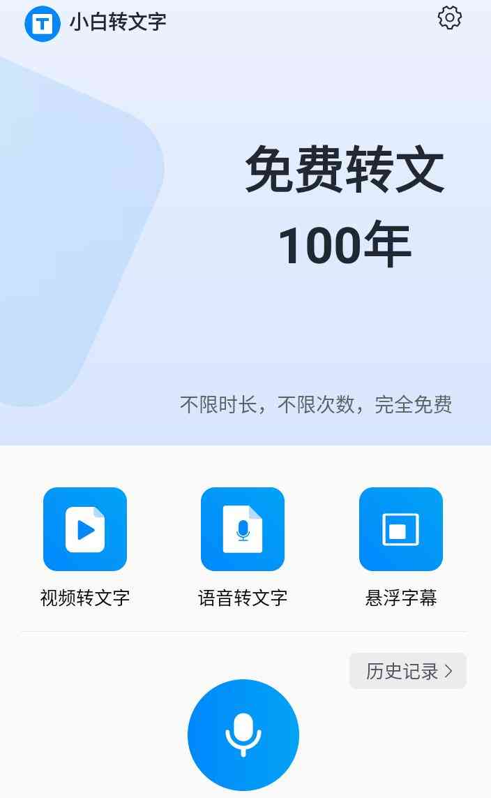 离线语音转文字|视频提取文案|音频转文案工具 TC辅助网www.tcsq1.com7058