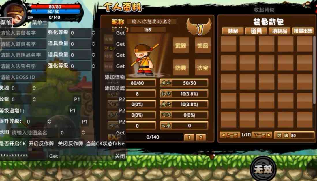 造梦西游改版单机手游 TC辅助网www.tcsq1.com4213