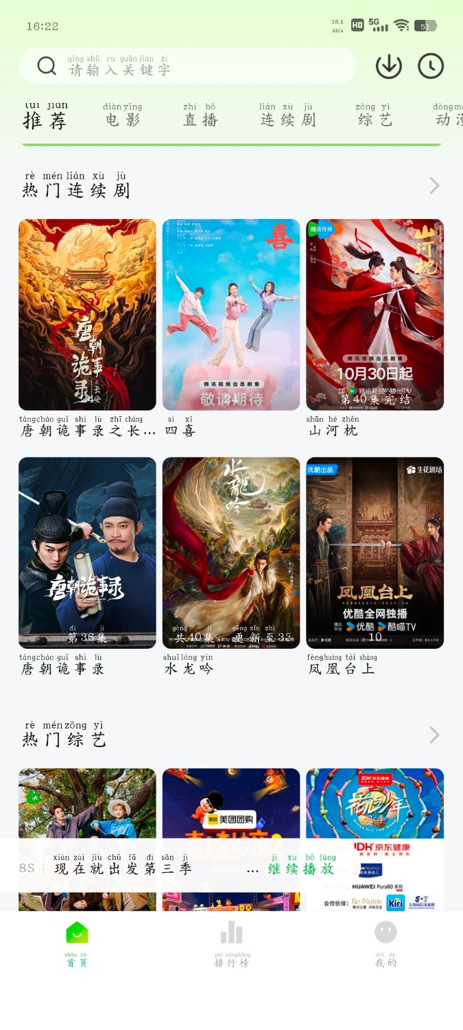 小柠檬影视v1.3.2去广告版  西瓜TV版影视v8.1 TC辅助网www.tcsq1.com7828