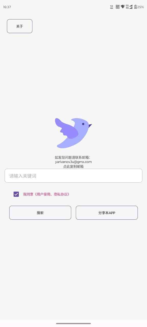 飞木磁力搜索1.1.6——极速搜索，海量资源，一触即达！ TC辅助网www.tcsq1.com8060