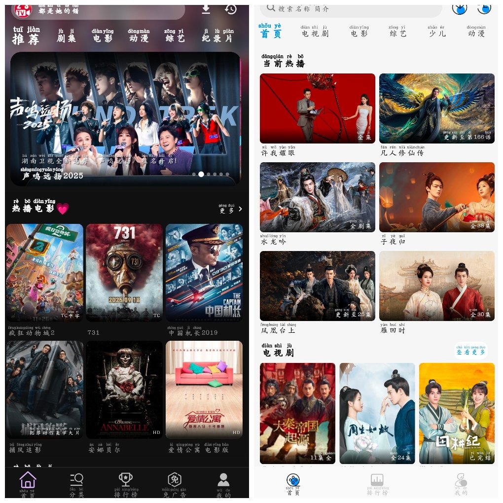 23影视v4.5.3去广告版  椰子影视v2.0.1去广告版 TC辅助网www.tcsq1.com976