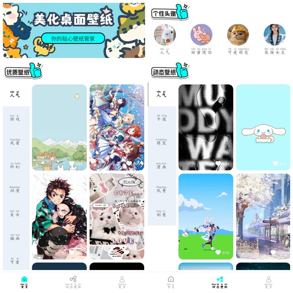 壁纸星球v1.2.9.2去广告版  壁纸种类多样 TC辅助网www.tcsq1.com2441