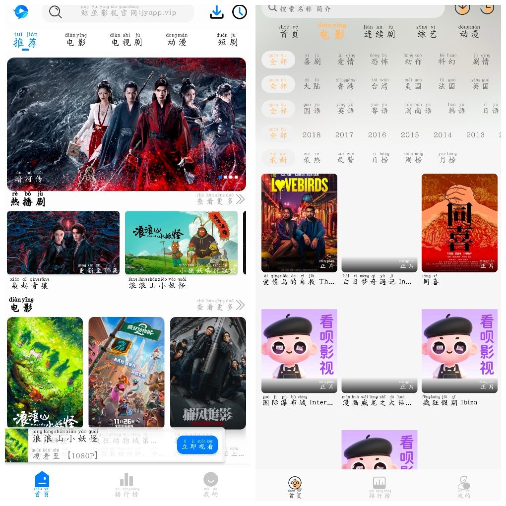 鲸鱼影视v1.2.0 4K蓝光源  看呗影视v9.9 TC辅助网www.tcsq1.com7423