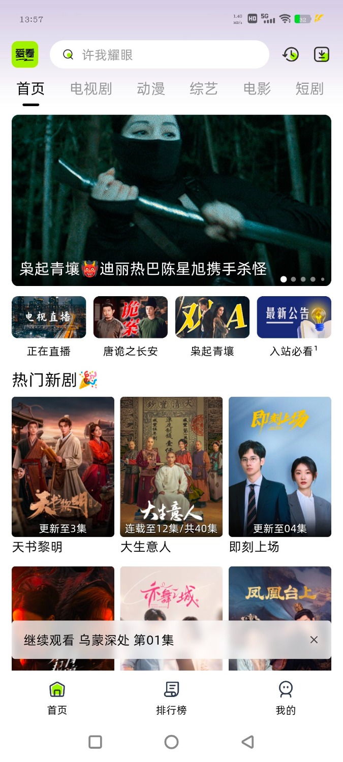 爱看剧场v10.0.2蓝光源  玉米影视TV版v3.1.2 TC辅助网www.tcsq1.com3311