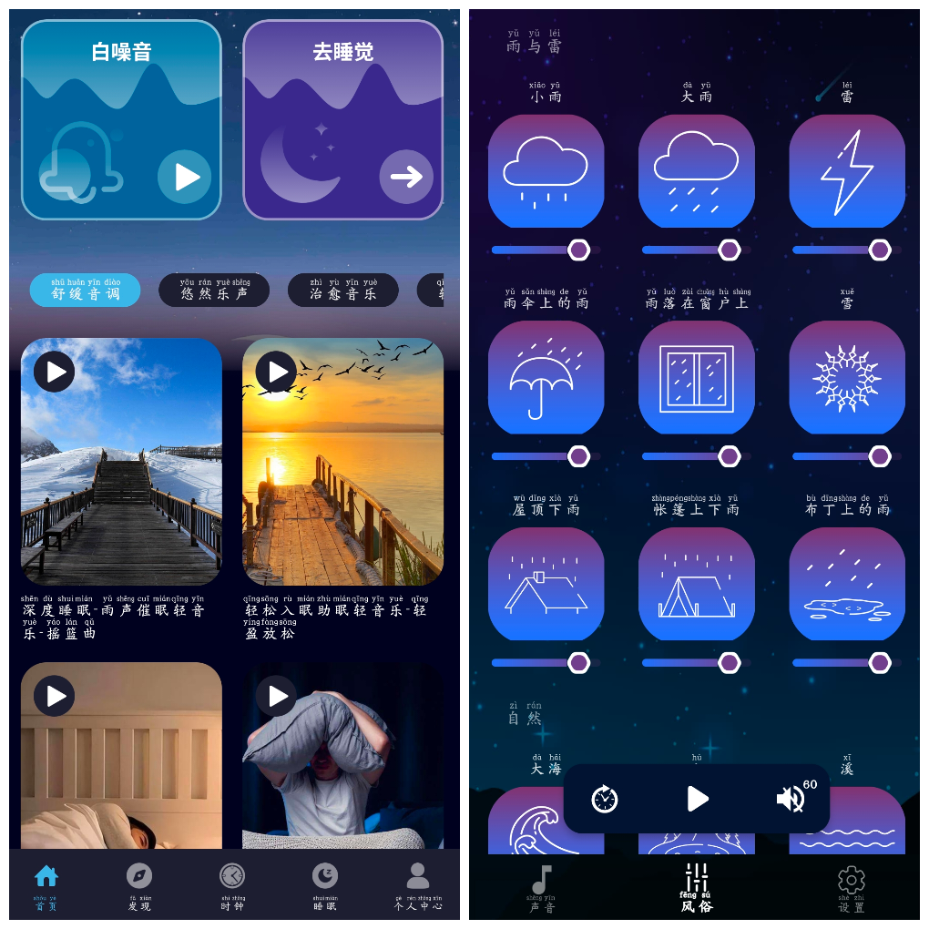 安静梨睡眠v1.1 助眠App  睡眠声音v2.9.1 改善睡眠质量 TC辅助网www.tcsq1.com3051