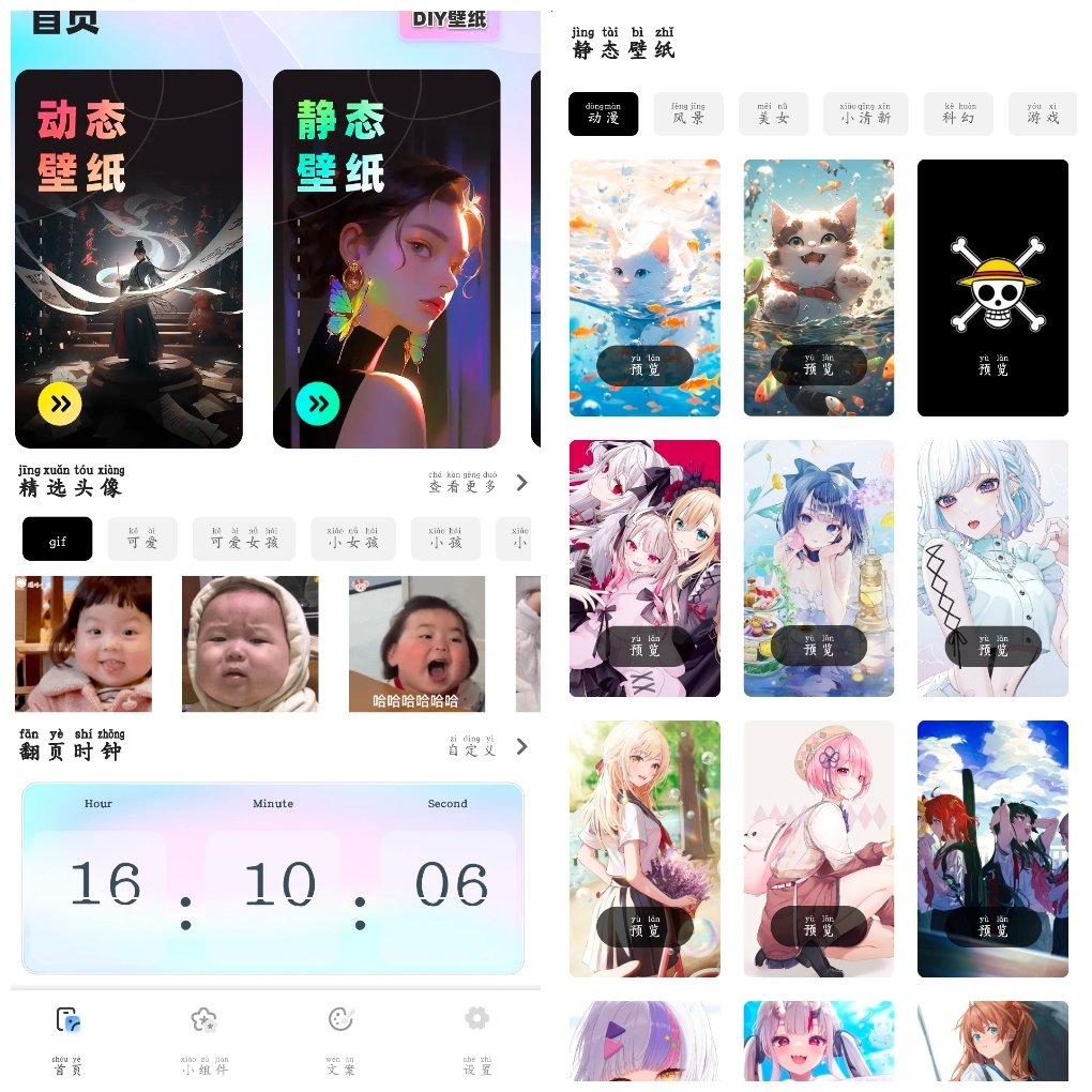 壁纸秀秀免费v1.0.2会员版  海量壁纸免费下载 TC辅助网www.tcsq1.com2890
