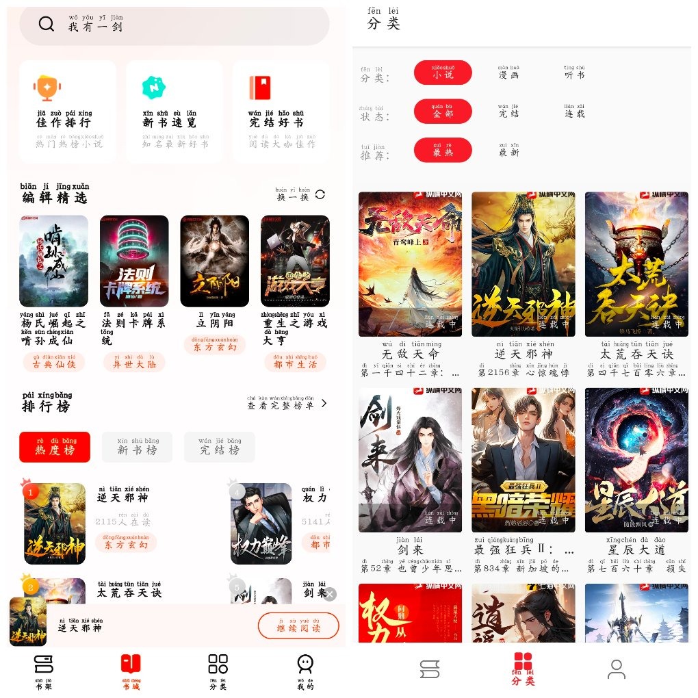 奇酷阅读v1.0换书源小说  抖看小说v1.0.2 TC辅助网www.tcsq1.com3424
