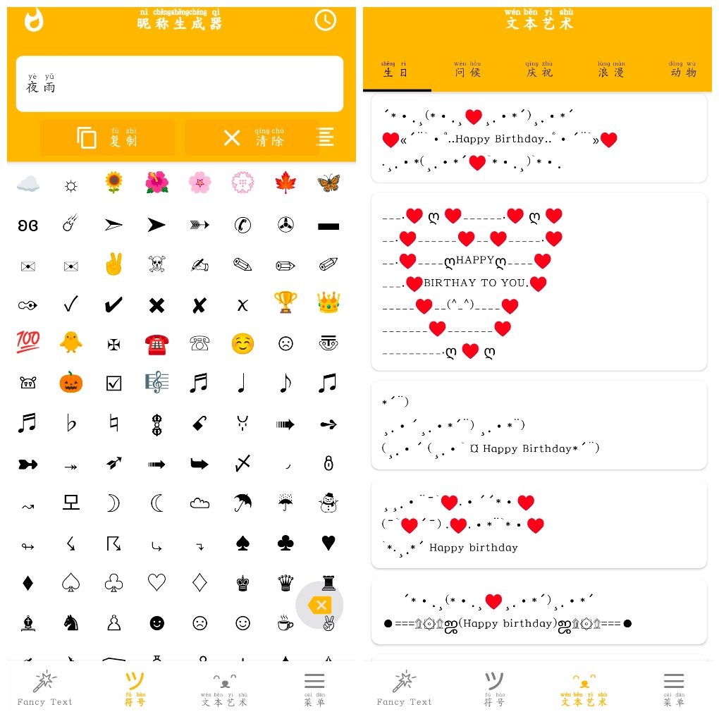 特殊文字符号生成器v2.9.4会员版  提供各种特殊符号 TC辅助网www.tcsq1.com4514
