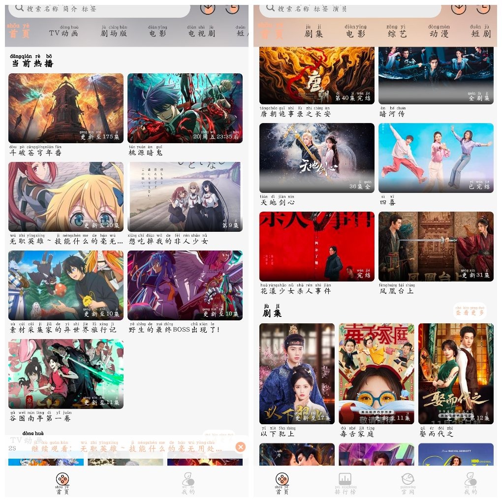 火猫影视v2.0.1去广告版  囧次元动漫v1.0不是正版 TC辅助网www.tcsq1.com505