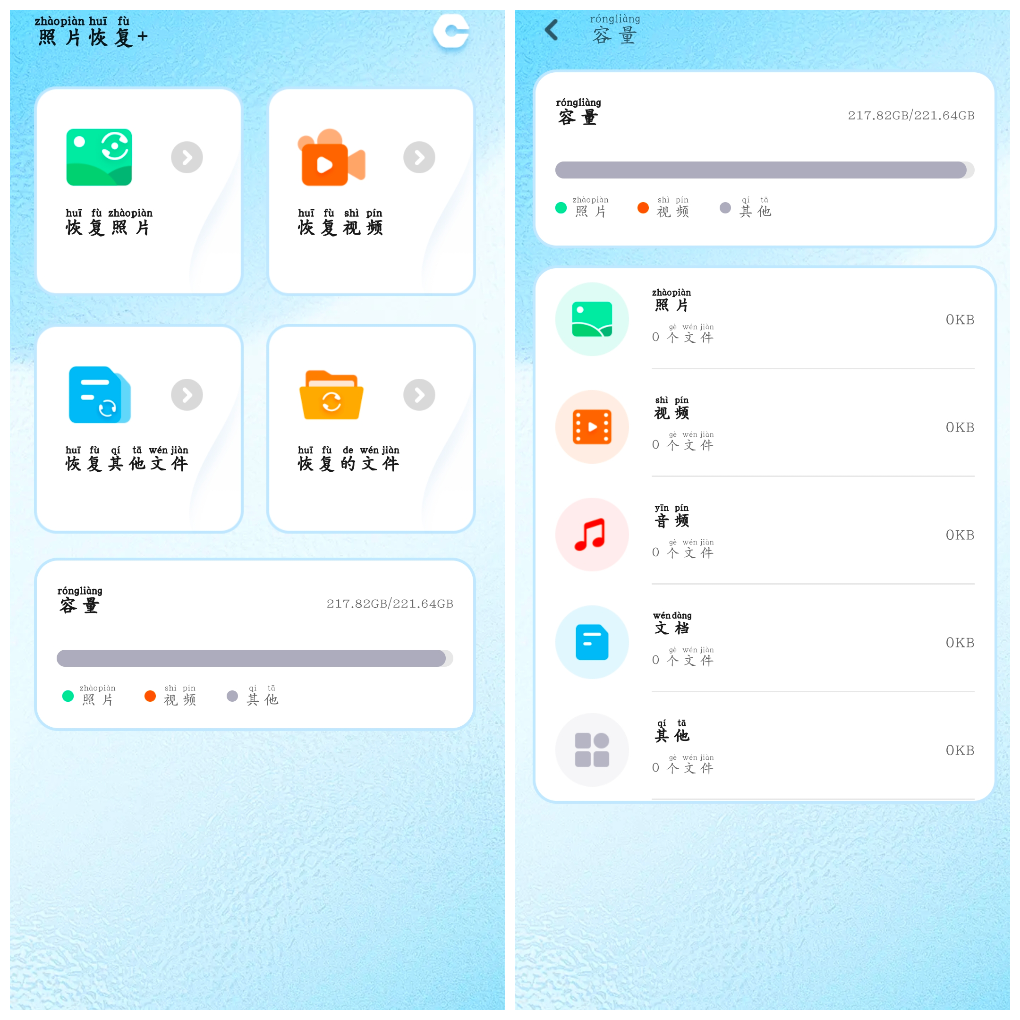 照片恢复v1.3.0.0会员版 照片 视频文件等数据恢复 TC辅助网www.tcsq1.com3228