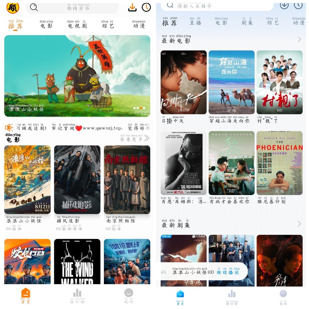顾我追剧v4.2.4 4K蓝光源  松子影视v1.1.0 TC辅助网www.tcsq1.com8253