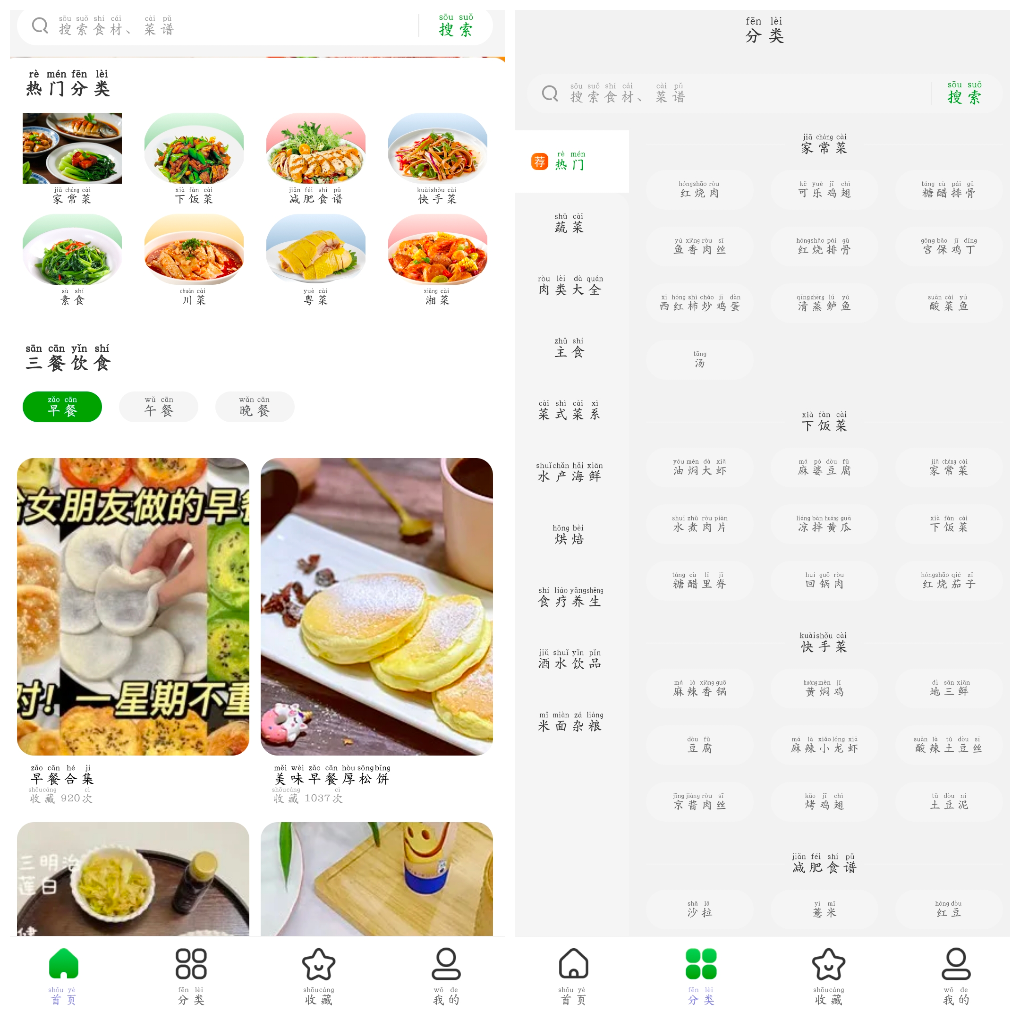 天天家常菜谱v1.0.2去广告版  提供海量家常菜谱 TC辅助网www.tcsq1.com7503
