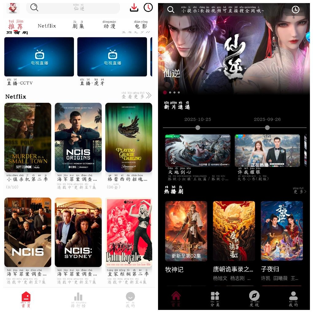 花小猪影视v2.2.3 4K蓝光源  木瓜影视v1.5 4K蓝光源 TC辅助网www.tcsq1.com3706
