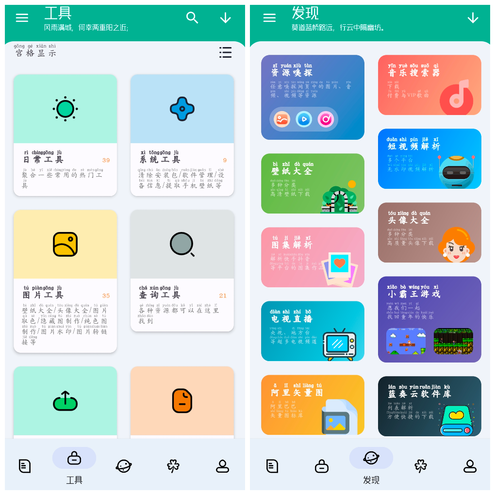 工具大师v1.3.6会员版  短视频无水印 音乐 影视 图片 WiFi密码查看等等 TC辅助网www.tcsq1.com1435
