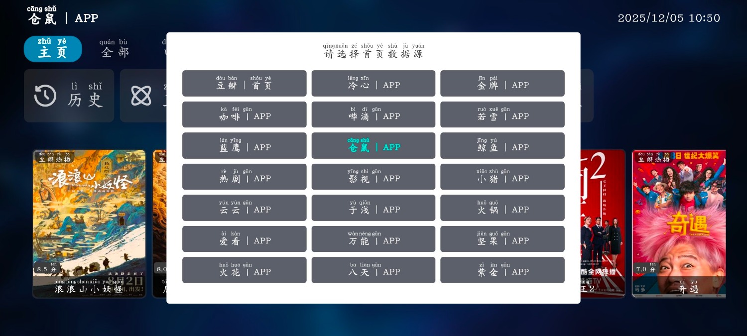 经典TV版v250903 央视直播 影视TVBox _2311 TC辅助网www.tcsq1.com3558