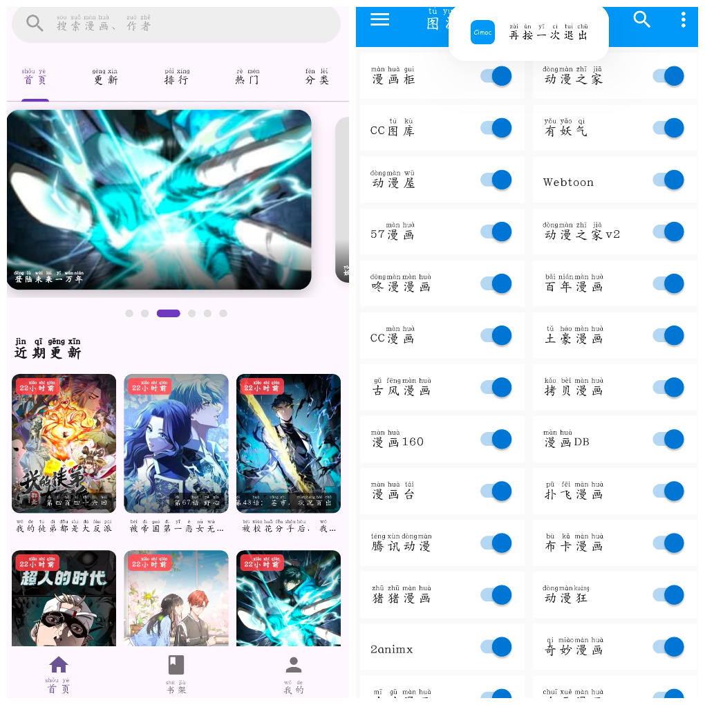 挽离漫画v1.0.3  Cimoc漫画v1.7.266去广告版 TC辅助网www.tcsq1.com8314