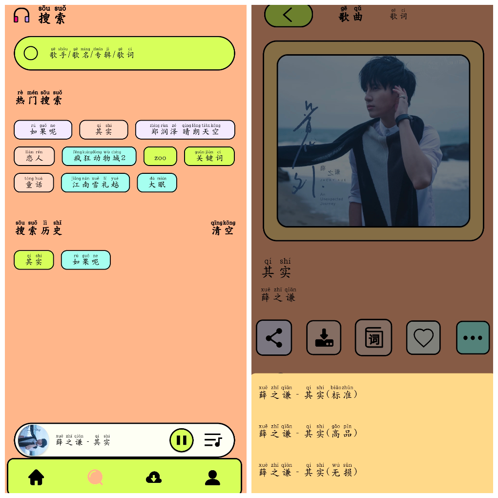 尼卡音乐v1.1.4 无损音乐免费听免费下载 TC辅助网www.tcsq1.com8170