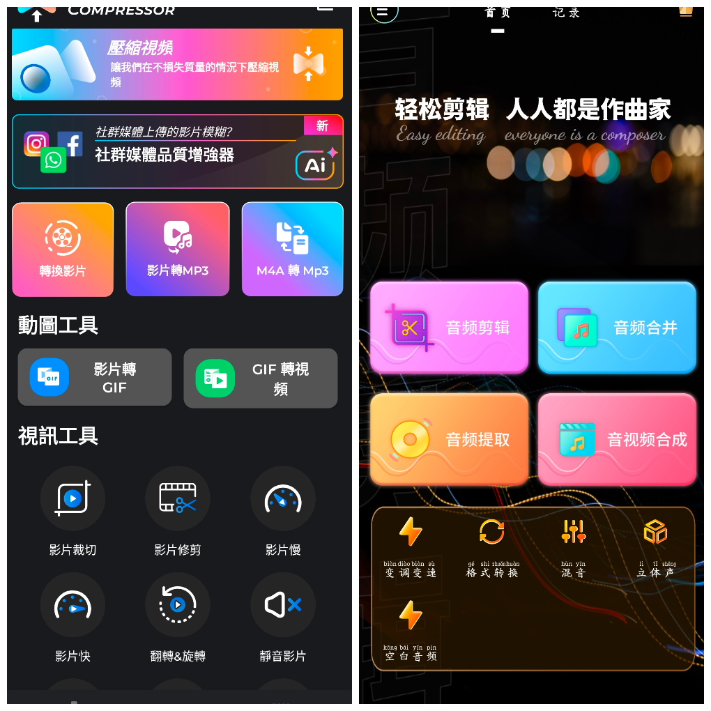 视频压缩v4.0.0会员版  音频剪辑提取器会员版v1.5.9 TC辅助网www.tcsq1.com5705