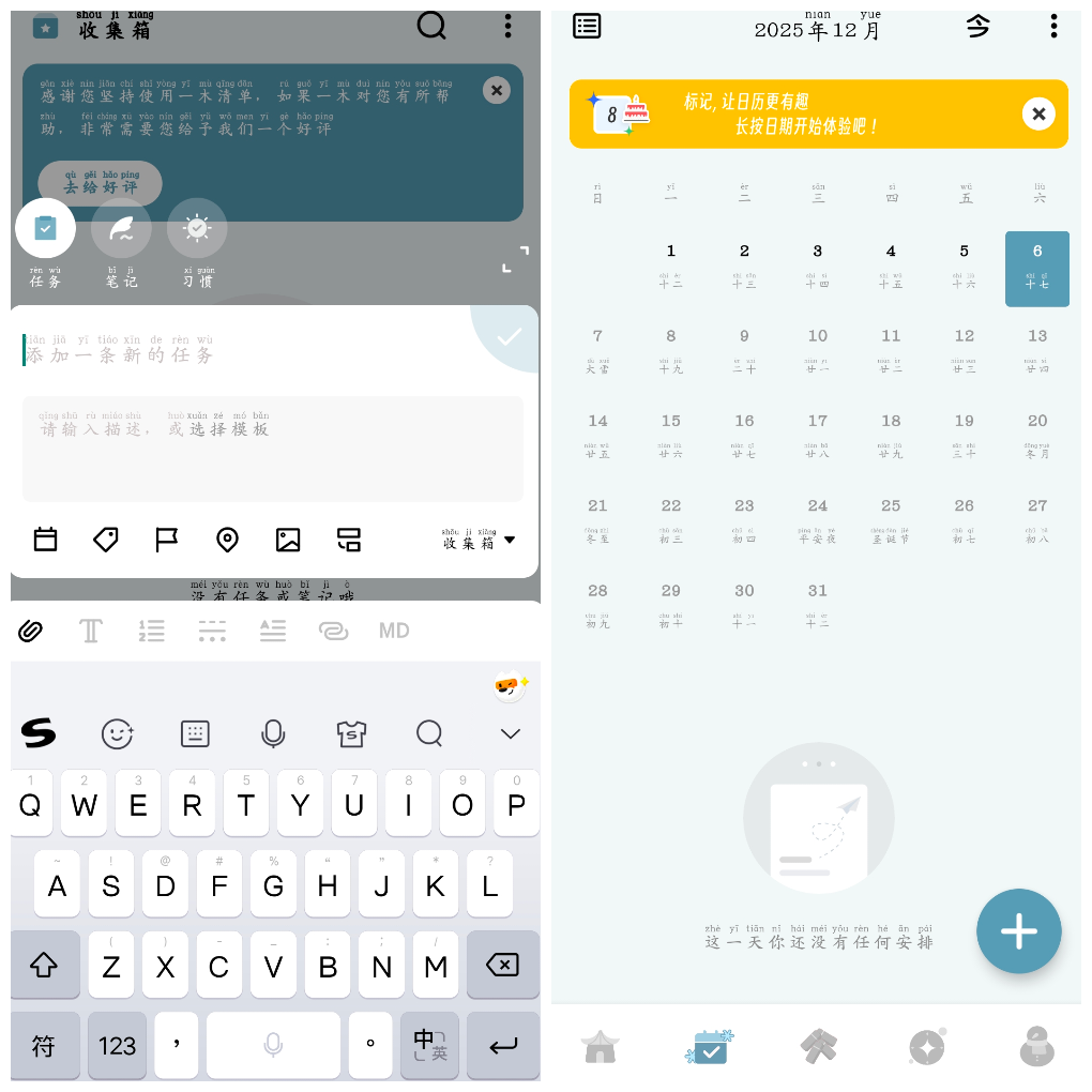 一木清单v2.3.6会员版  提供清单管理任务提醒日程安排等功能 TC辅助网www.tcsq1.com8553